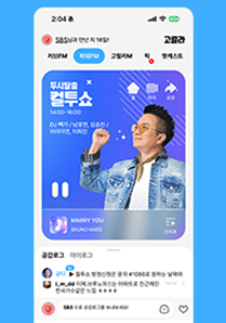 SBS 라디오, 고릴라 앱