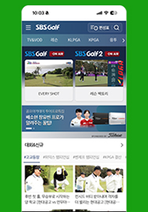 SBS 골프앱